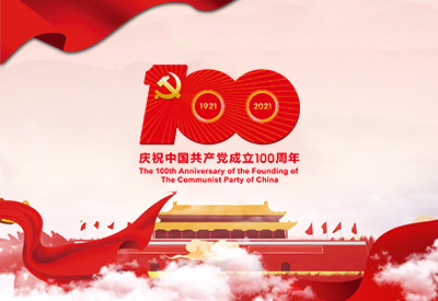 海华管理公司庆祝中国共产党成立100周年